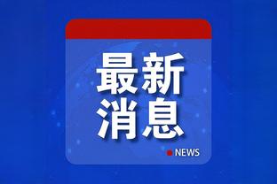 江南体育官方入口网站查询截图1
